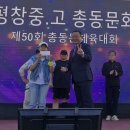 평창종합운동장 | 2026 평창 중•고 총동문체육대회