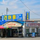 남당항 건어물