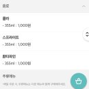 엉클스빠델라 이미지