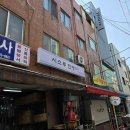 초당순두부골목사거리