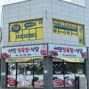 서밋정육식당 이미지