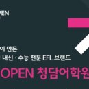 청담어학원 이미지