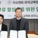 한국교육원 이미지