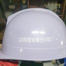 고려정보통신 이미지