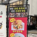 한상팔삼우육미면 이미지