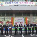 안동봉화축협 하나로마트