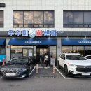 우수미회센타호텔더본점 이미지