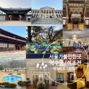 한복(심화) | 볼만한곳 덕수궁 석조전 관람 후기 및 석조전 해설예약법 &amp; 심화해설후기 (심화해설 vs 일반해설차이...