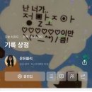 216. 아이엠 행복이에요