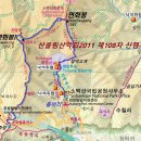 ＜코로나로 취소-변경＞제108차(2020.02.16) 소백산국립공원 연화봉 산행계획 및 예약신청 이미지