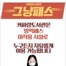 커피랑도서관김포장기역점 이미지