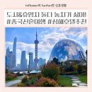 클로버관광여행사(클로버관광) | 도시와휴양지 모두 즐기고 싶은 욕심쟁이의 중국신혼여행 후기 1탄 상하이 도착(중국여행택배 꿀팁)