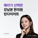 본한의원 이미지