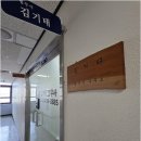 김기태법무사사무소