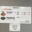 선산곱창임은점 이미지