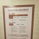 백세온담한의원 이미지