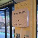 동오슈퍼 | [경기 의정부 동오마을 술집] 낮술