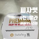 피자헛 수원버스터미널점 이미지