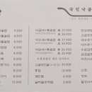 국민낙곱새 강동점 이미지