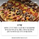 청년피자원종고강점 이미지