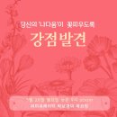 나다움코칭 이미지