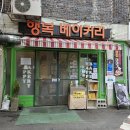 행복이가득한빵집 이미지