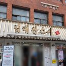 골프라이빗 송파나루점 | 잠실 맛집 송파나루역 맛집 김태완스시 송파본점