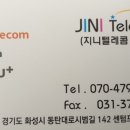 지니텔레콤 이미지