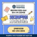 사하외대어학원