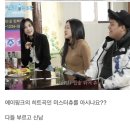 어느덧 연예계에서 틀딱이 되어버린 에이핑크 오하영 근황 ㄷㄷㄷ..JPG 이미지