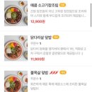 연화덮밥 이미지