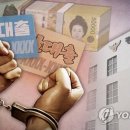 전주 430억대 사기 피의자 구속영장.."계좌에 투자금 일부 없어" 이미지