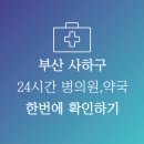 미소짓는약국 이미지