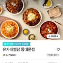 유가네찜닭 이미지