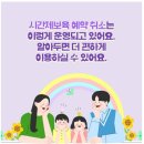 사회복지법인혜성어린이집