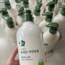 그린바다 | 자극없이 순하고 촉촉한 그린핑거 베이비 샴푸 바다워시 솔직후기ㅣ내돈내산