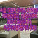 11번가부동산공인중개사사무소 이미지