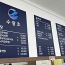 수광호 이미지