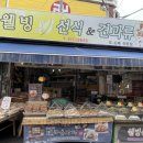 웰빙선식엔견과