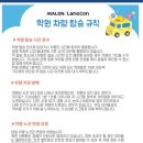 리딩컴퍼니천안아발론교육어학원아발론랭콘성성