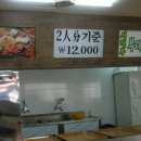 의정부 부대찌게 이미지