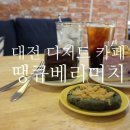 땡큐베리머치 티스토리