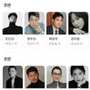 영화 더 킹(2017) 정보, 줄거리, 결말, 후기