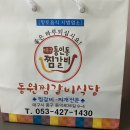 엄마네찜갈비 이미지