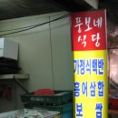 윤중의 맛집/뚱보네식당/마포구공덕동/한식 이미지