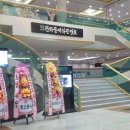 대한민국 환동해 서예대전 이미지