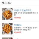교촌치킨화곡본동점 이미지