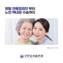 광주종합검진 안과 추천 이미지