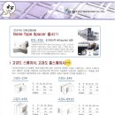 스페이서(주) - 1315 | 스페이서(주)