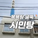 항남목욕탕 이미지